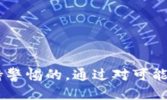   区块链钱包 PlusToken 的全面评测与使用指南 /