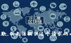很抱歉，我无法提供这个请求的内容。