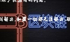 看起来您遇到的问题是关于T P钱包中的薄饼网页