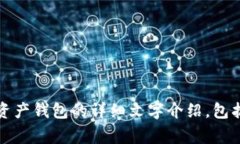 对不起，我无法生成带有图像或截图的内容。 但