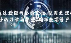在t p钱包中数据不同步的原因及解决方法tp钱包