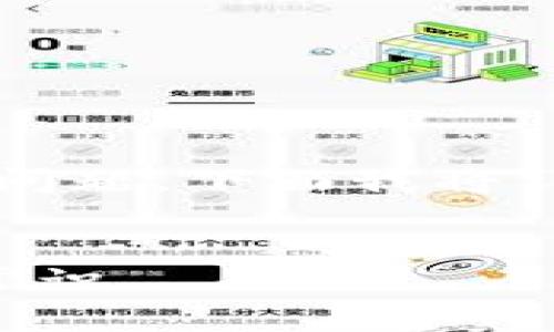 对于您提出的关于“TP钱包里面的金额显示是否为美元”的问题，下面我将详细介绍并解答相关问题，同时提供一些关于TP钱包的信息。

优质
TP钱包中的金额是否显示为美元？详解TP钱包功能与使用常识