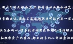 在TP钱包中，如果您发现您的虚拟货币（如代币或