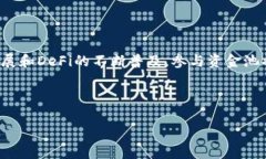 在使用TP钱包的过程中，许多用户都会关注如何查