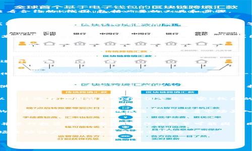 朋友，你想要通过TP钱包使用合约查看K线图，首先需要了解一些基本概念和操作步骤。下面我将详细介绍如何在TP钱包中查看合约的K线图，包括必要的工具和步骤。

TP钱包简介
TP钱包是一款多链数字资产钱包，支持以太坊、波场、EOS等多种公链的数字资产存储与管理。除了基本的资产管理功能，TP钱包还允许用户进行去中心化交易、参与合约等操作。了解TP钱包的基础功能对我们后续查看合约K线图至关重要。

合约与K线图简介
合约交易是指基于某种资产（如比特币、以太坊等）进行的金融交易，而K线图则是一种使用价格和成交量信息来展示资产在某一时间段内价格波动情况的图表。通过K线图，投资者可以更直观地分析市场趋势，从而做出更为明智的投资决策。

如何在TP钱包中查看K线图
要在TP钱包中查看合约K线图，您需要进行以下几个步骤：

h4步骤一：下载并安装TP钱包/h4
首先，确保您的设备上安装了TP钱包。如果未安装，可以前往官方网站或应用商店下载相应版本。安装完成后，打开TP钱包，并进行账户注册或登录。

h4步骤二：连接钱包/h4
登录后，您需要将钱包连接到相关的去中心化交易所（DEX）。TP钱包支持多种不同的DEX，通常您可以在钱包内找到“去中心化交易”或“合约交易”的选项。在这里，选择一个您希望交易的合约，并连接您的钱包。

h4步骤三：选择交易对/h4
在连接到DEX后，您需要选定一个交易对（例如BTC/USDT）。找到您感兴趣的交易对，并点击进入交易界面。通常，交易所会提供一个K线图的展示选项，您可以在该界面中找到K线图功能。

h4步骤四：查看K线图/h4
进入交易对页面后，您将能看到K线图。K线图通常会显示不同时间段（如1分钟、5分钟、1小时、1天等）的价格变化情况。您可以通过选择不同的时间段，调整您观察K线图的方式。同时，一些平台可能还提供技术指标分析工具，帮助您更深入地分析市场趋势。

使用K线图进行投资决策
通过K线图，您不仅可以了解价格的涨跌，还能够掌握市场的情绪。通常情况下，K线图的形态、颜色和上下影线都能提供重要的市场信号。例如，长阳线通常意味着市场买入力量强，而长阴线则可能表示卖出压力。因此，投资者可以根据这些信息，结合其他市场分析工具，作出更为有效的投资决策。

总结
通过TP钱包查看合约的K线图相对简单，关键在于对钱包的使用和对市场的理解。希望通过以上步骤，您能够顺利查看K线图并进行投资分析。当然，操作的细节可能因不同的去中心化交易所而有所不同。建议在使用任何具体工具时，先进行相应的学习和尝试，以确保操作的顺利进行。

如果您希望了解更多有关数字货币投资的知识，不妨继续关注相关资源，提升自己的交易技能和市场分析能力。数字货币市场波动性大，保持冷静和理性尤为重要。

TP钱包, K线图, 合约交易, 去中心化交易所/guanjianci
立即掌握TP钱包合约K线图查看技巧，投资者2025必看！