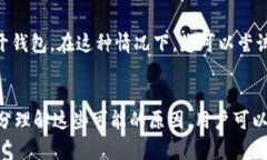 TP钱包无法打开可能由多种因素导致。了解这些原