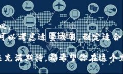 tittle如何立即用TP钱包兑换辛巴币：一步步教你操