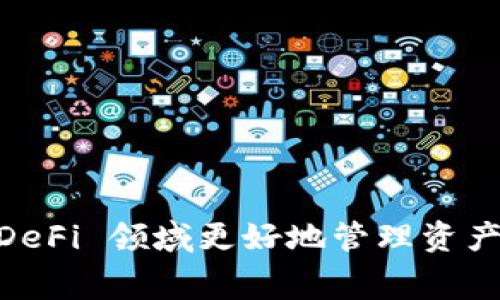 关于“T P钱包添加流动性需要扣手续费吗？”这个问题，实际上涉及到不同区块链项目及其钱包的具体操作和费用结构。在这里，我们将详细探讨这个问题，并为您提供相关信息以及相关的知识背景和注意事项。

一、流动性添加的基本概念

首先，让我们了解什么是流动性添加。流动性是指市场上买卖资产的便利程度。在去中心化金融（DeFi）中，用户可以通过向流动性池（Liquidity Pool）添加资产来帮助提高市场的流动性。通常情况下，用户在提供流动性时，需要将两种或多种资产按一定比例存入流动性池，作为交易对。

流动性提供者（LP）通过这种方式获得一定的收益，通常是来自于交易手续费的分成。为了吸引更多的流动性提供者，许多项目会给予额外的奖励，如代币激励等。因此，当您想要在 T P 钱包中添加流动性时，了解相关的费用结构至关重要。

二、手续费的结构

一般而言，在流动性池中进行资产添加通常是会产生手续费的。但是，不同项目和钱包的费用结构可能会有所不同。以下是几种常见的手续费模型：

ul
    listrong交易手续费：/strong当您在流动性池中添加或移除资产时，通常会有交易手续费。这笔费用一般是交易总额的一个百分比，主要用于奖励流动性提供者。/li
    listrong矿工费用：/strong在区块链网络中进行交易时，还需要支付矿工费用（或者称为“网络费用”）。这部分费用主要是为处理您的交易而支付给矿工，和流动性池本身无关。/li
    listrong平台费用：/strong有些项目会收取额外的平台费用，以支持项目的持续运营与发展。因此，这笔费用也是需要考虑的。/li
/ul

三、为什么会有手续费？

手续费的存在是为了确保网络的正常运作和流动性池的可持续发展。首先，交易手续费能够激励流动性提供者（LP），鼓励他们向流动性池注入更多资产。此外，矿工费用也能够确保交易的快速处理，减少网络拥堵的问题。因此，从整体来看，手续费对于整个去中心化金融生态系统是非常重要的。

四、如何降低手续费？

虽然手续费是不可避免的，但幸运的是，有一些策略可以帮助您降低这部分费用：

ul
    listrong寻找低费率平台：/strong选择手续费较低的平台进行操作，这样可以减少您的开支。/li
    listrong选择高效的交易时间：/strong在网络使用高峰期（比如大多数用户活跃的时间）进行交易，费用可能会飙升，因此选择低峰时段进行操作是一种明智的选择。/li
    listrong使用代币折扣：/strong某些平台可能会提供使用其原生代币来支付手续费的选项，这样可以享受到额外的折扣。/li
/ul

五、T P 钱包的具体情况

回到题目，T P 钱包的使用体验和手续费结构将依赖于具体的项目和其流动性池的设置。通常来说，在 T P 钱包中添加流动性时，会涉及到上述所提到的多种费用。鉴于此，建议在进行任何资金操作之前，先仔细阅读相关的费用说明与操作指南。

六、用户注意事项

在进行流动性添加之前，用户也应该注意以下几点：

ul
    listrong了解风险：/strong流动性提供虽然可以带来收益，但也存在一定的风险，包括价格波动和无常损失。因此，建议用户在参与前仔细评估自己的风险承受能力。/li
    listrong关注市场动向：/strong加密市场波动剧烈，及时关注市场动态能够帮助您在合适的时机做出交易决策。/li
    listrong保持安全：/strong确保您的钱包安全，并启用两步验证等安全措施，以保护您的资产。/li
/ul

七、总结

总的来说，当您在 T P 钱包中添加流动性时，通常是需要支付一定的手续费的。同时，了解手续费的构成和相关风险，可以帮助您在 DeFi 领域更好地管理资产，提高收益。希望这篇文章能够帮助您在使用 T P 钱包时做出更明智的决策！