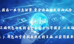 t p钱包是一种数字钱包，用于存储和管理各种加