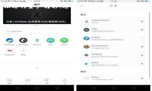 TP钱包授权管理指南：轻松找到管理入口

在数字货币快速发展的今天，各种钱包应用应运而生，其中TP钱包因其安全性和便捷性而备受欢迎。然而，很多用户在使用TP钱包时，对钱包的授权管理并不十分了解。本文将为您详细介绍TP钱包的授权管理功能、操作步骤以及常见问题，旨在帮助用户更好地使用这款钱包。

什么是TP钱包的授权管理？

TP钱包是一款多功能的数字货币钱包，它不仅支持多种加密货币的存储与交易，还提供了授权管理的功能。授权管理指的是用户对其钱包访问权限的控制，确保只有经过授权的应用或合约才能访问钱包中的资产。通过合理的授权管理，用户可以在一定程度上降低资产被盗或丢失的风险。

如何找到TP钱包的授权管理功能？

要进行授权管理，用户首先需要打开TP钱包应用。在钱包首页的界面中，依次点击“我的”进入个人中心。在个人中心中，找到“授权管理”选项。根据不同的版本，可能需要滑动页面或下拉菜单查找。

TP钱包授权管理的操作步骤

在找到授权管理功能后，您可以按照以下步骤进行操作：

1. **查看已授权的应用**：在授权管理页面，您将看到所有已授权的应用和合约。这些应用包括您过去连接过的钱包服务或DApp。

2. **取消或修改授权**：如果您不再信任某个应用，可以点击该应用旁边的“取消授权”按钮，系统将立即撤销该应用对您钱包的访问权限。

3. **申请新授权**：如果您需要连接新的DApp或服务，可以直接在相关应用中发起钱包连接请求，TP钱包会弹出授权提示，您可以选择允许或拒绝。

授权管理的重要性

随着区块链技术的发展，许多新的智能合约和去中心化应用（DApp）不断涌现。虽然这些服务带来了便利，但也伴随着一定的风险。通过TP钱包的授权管理功能，用户可以及时审查哪些应用有权访问他们的资产，从而提高数字安全性。

此外，合理的授权管理能帮助用户更好地控制资产流动，避免因信任不当而造成的财产损失。例如，防止恶意DApp利用已授权的权限进行资产转移，这对保护用户资产至关重要。

常见问题与解答

在实际使用过程中，用户可能会遇到一些困惑。以下是几个常见问题及其解答：

**Q1: 我在授权管理中找不到某个DApp，怎么办？**
A1: 有可能该DApp未与TP钱包建立连接。您可以尝试重新打开该DApp并发起连接请求。

**Q2: 取消授权会影响我的资产吗？**
A2: 取消授权不会造成资产损失，但您将失去该应用对您钱包的访问权限。如果需要再次使用，需要重新授权。

总结

综上所述，TP钱包的授权管理功能为用户提供了重要的安全保障。通过合理的授权设置，用户可以有效地控制钱包的访问权限，保护个人数字资产的安全。希望通过本文的介绍，您能顺利找到并使用TP钱包的授权管理功能，进一步提升您的使用体验。如有更多疑问，建议咨询TP钱包官方支持或相关社区。
