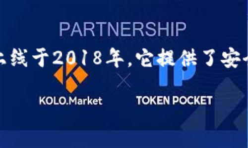 TP钱包（TP Wallet）是一款专注于多链数字资产管理的加密钱包，正式上线于2018年。它提供了安全的数字资产存储、转账和管理服务，并支持多种公链及代币的即刻交易。

如果您需要更详细的信息或具体的功能介绍，请告诉我！