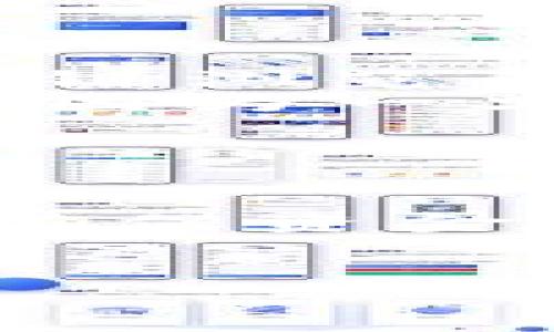 要将TP钱包中的数字货币转移到欧易平台，您可以遵循以下步骤。请注意，操作过程中确保您的网络连接良好，并且双重检查所有交易信息，以避免不必要的损失。

第一步：准备工作
在进行任何转账之前，您需要确保自己已经拥有TP钱包和欧易平台的账户。如果您还没有注册这些账户，请先完成注册并进行身份验证。此外，请仔细了解您要转移的币种在TP钱包和欧易平台之间的兼容性，因为某些加密货币可能只在特定的平台上支持。

第二步：获取欧易平台的接收地址
登录您的欧易账户。在平台的主页上，找到您要转移的币种，并点击“充值”按钮。系统将生成一个接收地址。请确保选对币种，因为不同的币种有不同的接收地址。
复制这个地址，您将需要它以将资产从TP钱包转移到欧易平台。

第三步：打开TP钱包进行转账
接下来，打开您的TP钱包。在钱包的主界面中，找到您想要转移的币种，并点击它。在币种的详细信息页面中，选择“发送”或“转账”选项。

第四步：粘贴接收地址
在转账页面中，您需要粘贴之前从欧易平台复制的接收地址。请务必再次核对地址，确保没有输入错误，尤其是在字符和数字之间，没有遗漏或错误。

第五步：输入转账金额
在指定的金额框中输入您想要转账的币数量。请谨慎选择金额，并考虑到转账过程中可能产生的交易费用，确保您发送的数量能够覆盖这些费用。

第六步：确认交易信息
在您输入了接收地址和转账金额之后，系统通常会提供一个交易摘要。在确认所有信息无误后，您可以点击“确认”按钮进行转账。在某些情况下，TP钱包可能会要求您输入交易密码或进行指纹识别以确认身份。

第七步：等待交易确认
一旦您确认了转账请求，交易将被广播到区块链网络。在这一阶段，您可以在TP钱包中查看交易的状态，通常会显示为“待确认”。根据网络的拥堵程度，交易确认时间可能会有所不同。

第八步：在欧易平台上确认到账
在交易完成后，返回您的欧易账户，您可以通过“资产”或“钱包”选项去查看您的账户余额。如果资产已经成功到账，您应该能够看到刚刚转账的币种和数量。

可能遇到的问题及解决方案
在转账过程中，您可能会遇到一些常见问题，例如：
ul
    listrong转账延迟：/strong交易确认时间可能因网络繁忙而延长。如果您发觉交易延迟，请耐心等待。您可以使用区块链浏览器查询交易的状态。/li
    listrong地址输入错误：/strong这是常见的错误。如果您发现自己输错了地址，建议您稍后检查并寻求进一步的帮助，因为一旦发送到错误的地址，资产可能无法找回。/li
    listrong网络故障：/strong如果出现钱包或平台的网络问题，您可以尝试重启应用程序或检查互联网连接。/li
/ul

结语
通过以上步骤，您应该能够顺利将TP钱包中的数字货币转移到欧易平台。数字货币的转移过程虽简单，但操作需要谨慎，以确保资金安全。如果对转账过程有任何疑问，建议参考TP钱包与欧易平台的官方文档或联系客服获取帮助。

TP钱包, 欧易平台, 数字货币, 加密货币转账/guanjianci  
立即了解如何将TP钱包的币转移至欧易平台，轻松操作响应新趋势！