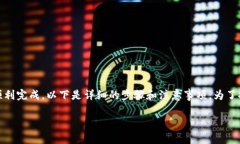 在TP钱包中购买波场币（TRX）是一个相对简单的过