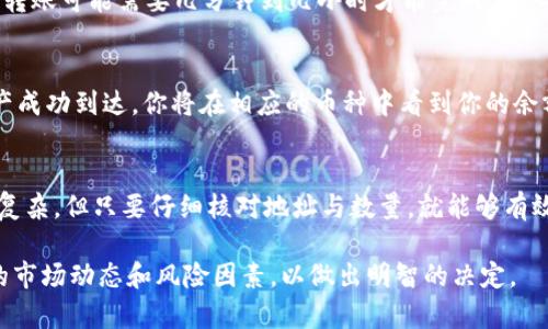 转移TP钱包中的币到OK交易所的步骤如下。为了确保你的交易顺利进行，请仔细阅读以下内容：

步骤一：登录Your TP Wallet
首先，打开TP钱包应用并登录到你的账户。在登录之后，你将能看到钱包中的所有币种和资产。请确保你需要转移的币已经在钱包中显示。

步骤二：获取OK交易所的充值地址
接下来，你需要登录到你的OK交易所账户。如果你还没有登录，请先创建一个账户并完成KYC认证。登录后，找到“充值”或“资产”页面，选择你要转移的币种。点击该币种后，你将看到一个充值地址。

步骤三：复制充值地址
在充值页面，你会看到一串复杂的字母和数字组合，这就是你的充值地址。请务必仔细复制这串地址，因为任何错误都会导致资产无法到账。

步骤四：返回TP钱包并选择转账功能
返回到你的TP钱包，在资产页面中找到你想要转移的币种。点击进入该币种的详情页面，通常会有一个“转账”或“发送”的选项。点击该选项以开始转账流程。

步骤五：填写转账信息
在转账页面，首先粘贴刚才复制的OK交易所充值地址。然后，输入你希望转移的数量。再次确认你输入的信息是正确的，特别是充值地址，以避免任何资金损失。

步骤六：确认转账
完成信息填写后，钱包通常会要求你确认这笔交易。这一步是非常关键的。在确认之前，确保地址和数量完全符合你的预期。确认无误后，点击“确认”或“发送”按钮，之后系统将处理你的转账请求。

步骤七：查看交易记录
转账请求发送之后，你可以在TP钱包中的交易记录中查看到该交易的状态。通常，转账可能需要几分钟到几小时才能完成。耐心等待，并时刻关注交易状态。

步骤八：在OK交易所确认到账
最后，回到OK交易所的资产页面，查看你的账户余额，确认转账是否到账。如果资产成功到达，你将在相应的币种中看到你的余额增长。如果没有到账，请检查TP钱包中对应的交易记录，确保交易状态为“成功”。

总结
通过以上步骤，你就可以将TP钱包中的币安全地转移到OK交易所。这一过程虽然复杂，但只要仔细核对地址与数量，就能够有效避免资金的损失。建议在进行大额转账前先进行小额测试，以确保流程顺利。

最后，请务必记住，数字货币交易存在风险。在进行任何交易前，请充分了解相关的市场动态和风险因素，以做出明智的决定。