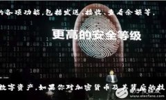 下载中本聪TP钱包的步骤如下：### 1. 了解钱包类