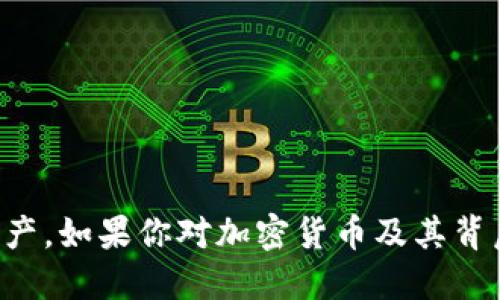 下载中本聪TP钱包的步骤如下：

### 1. 了解钱包类型
中本聪TP钱包是一种数字钱包，主要用于存储比特币等加密货币。在下载钱包之前，首先要明白你所需要的功能和平台（如安卓、iOS或桌面版）。

### 2. 选择官方网站
为了确保安全和有效性，建议从中本聪TP钱包的官方网站下载。访问官网，通常可以在网站首页找到下载链接。

### 3. 下载应用
根据你的设备类型，点击相应的下载链接。例如：
- 安卓用户可以找到APK文件下载。
- iOS用户可以在App Store中搜索“中本聪TP钱包”。
- 桌面用户可以下载适用于Windows或Mac的客户端。

### 4. 安装钱包
下载完成后，按照提示进行安装。安卓用户可能需要允许安装来自未知来源的应用，而iOS用户只需按照通常的安装步骤进行操作。

### 5. 创建或恢复钱包
打开应用后，你可以选择创建新钱包或恢复已有钱包。如果是新用户，请务必妥善记录助记词和私钥，这些信息对于未来的访问至关重要。

### 6. 完成设置
设定密码、开启双重认证等安全措施，确保你的钱包安全。同时，了解钱包的各项功能，包括发送、接收、查看余额等。

### 7. 保持更新 
定期检查是否有钱包软件的更新，以确保你的钱包安全和易用。

### 注意事项
- 一定要从官方网站或可信的应用商店下载，以防止恶意软件。
- 不要与他人共享你的私钥和助记词，这些是保护你资产安全的关键。

通过上述步骤，你就可以成功下载和使用中本聪TP钱包，安全地管理你的数字资产。如果你对加密货币及其背后的技术有进一步兴趣，可以浏览相关的区块链学习资料，增加自己的知识储备。