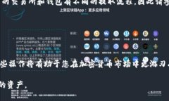 如何在TP钱包中卖掉自己的币？立即掌握2023年的