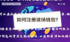 为了进行虎币（Tiger Coin）交易，您需要使用tp钱