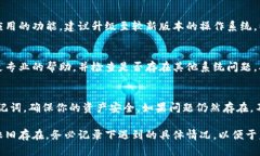 如果你在尝试使用TP钱包进行登录时遇到了无法弹