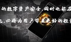 在数字货币的世界里，了解如何正确使用钱包和