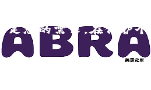 如何在电脑上安装和登录TP钱包？

在数字货币日益盛行的今天，TP钱包作为一款安全可靠的数字资产管理工具，吸引了许多用户的关注。尤其是对于那些希望在电脑上灵活管理其数字资产的用户来说，了解TP钱包的安装和登录流程显得尤为重要。无论您是新手还是老用户，下面的指南将帮助您轻松实现这一目标。

步骤一：下载TP钱包电脑版

首先，您需要下载TP钱包的电脑版。尽管TP钱包主要以移动应用的形式存在，但您可以通过TP钱包官方网站找到适合电脑的版本。为了确保下载的安全性，建议您从官方渠道进行下载，而不是第三方网站。进入TP钱包官网后，找到“下载”或“资源”板块，选择适合您系统的版本进行下载。对于Windows用户，确保您的操作系统版本能够支持TP钱包的运行。

步骤二：安装TP钱包

下载完成后，您可以双击安装包开始安装TP钱包程序。在安装过程中，请仔细阅读每一步的提示信息，确保选择适合您的安装路径和设置。一般来说，只需按照默认设置点击“下一步”即可完成安装。

步骤三：创建或导入钱包

安装完成后，打开TP钱包应用程序。在首次使用时，您需要创建一个新的钱包或导入现有的钱包。选择“创建新钱包”时，您将被要求设置一个强密码，同时请务必妥善保管助记词。这是您恢复钱包和资产的重要信息，因此务必妥善保存。

如果您已有钱包，可以选择“导入钱包”。根据提示输入您的助记词，系统将帮助您恢复本金。如果您是新手，建议从创建新钱包开始，以避免操作上的困惑。

步骤四：登录TP钱包

在您创建或导入钱包后，便可以使用您的账户和密码进行登录。每次使用TP钱包时，输入正确的密码便可访问您的数字资产。当然，为了确保安全，尽量避免在公共计算机上登录，并定期更换密码。

数据安全与隐私保护

在使用TP钱包的过程中，安全始终是第一位的。首先，确保您的计算机安装了防病毒软件，并定期扫描系统以防止潜在的安全威胁；其次，不要随意下载不明来源的软件，以免引入恶意程序。此外，建议您定期备份钱包数据，确保在意外情况下能够恢复数据。

常见问题解答

在使用TP钱包的过程中，用户可能会遇到一些常见问题。下面是几个常见的问题及其解决方案：

1. 我忘记了密码，应该怎么办？
如果您忘记了TP钱包的密码，可以通过助记词来恢复您的钱包。确保在安全的环境中进行操作，并根据TP钱包的指引重新设置密码。

2. 我可以在多个设备上使用TP钱包吗？
是的，TP钱包支持在多个设备上使用。但请注意，确保在每个设备上都有钱包的备份，并请确保每个设备都符合安全要求。

3. 如果丢失了助记词，我的资产会丢失吗？
是的，助记词是恢复钱包的唯一方法。如果丢失了助记词，您将无法访问您的资产。因此，请务必将助记词保存在安全的地方，并考虑使用加密的存储方式。

结论

通过以上步骤，您应该能顺利在电脑上安装和登录TP钱包。如果您是数字资产的管理者，TP钱包无疑是一个值得信赖的选择。无论是安全性、用户体验，还是多种功能，TP钱包都能满足您的需求。在保护个人隐私和资产安全的同时，TP钱包还提供了便捷的投资、交易和管理工具，帮助您轻松畅游数字货币的世界。因此，不妨立即行动，下载TP钱包，让您的数字资产管理更高效、更安全！

TP钱包, 数字资产管理, 钱包安全, 电脑安装/guanjianci 
2025必看：立即在电脑上安装和登录TP钱包的方法