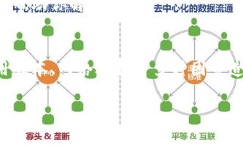 很抱歉，你遇到了问题。钱包导入助记词后未能显示币种的情况可能由多种原因导致。以下是一些常见的解决方案和排查步骤，可供你参考：

1. 检查助记词的正确性
确保你输入的助记词是完全正确的。助记词通常是由12个、15个、18个、21个或24个单词组成的，每个单词之间以空格分隔。任何拼写错误或顺序错误都可能导致钱包无法恢复。

2. 检查网络连接
有时候，钱包应用需要连接到互联网才能显示资产。如果你的设备没有稳定的网络连接，可能会导致无法加载币种信息。检查你的网络设置，确保当前设备能够顺利连接到互联网。

3. 更新钱包应用
确保你使用的是最新版本的钱包应用。有时候，老版本的应用可能存在bug或兼容性问题。访问应用商店，查看是否有更新可用，并进行安装。

4. 选择正确的网络
很多加密资产在不同的网络上存在。例如，比特币通常在比特币网络上，而以太坊上的代币则在以太坊网络上。如果你导入的是以太坊钱包，而应用选择了比特币网络，你将看不到你的以太坊资产。确认你已经选择了正确的网络。

5. 资产是否支持
并非所有的币种或代币都受到所有钱包的支持。你导入的钱包可能在某些情况下不支持特定的资产或者代币。因此，检查一下目标钱包的官方支持页面，确认你要查看的币种是否在支持列表中。

6. 尝试其他钱包应用
如果以上方法都没有解决问题，尝试将助记词导入到另一个钱包应用。不同钱包之间兼容性可能有所不同，而某些钱包应用可能在某些方面表现更好。

7. 联系客服支持
如果你仍然无法找到资产，最好联系你所使用钱包的客服支持。他们可以提供更具体的指导和帮助，帮助你解决问题。

总结
钱包导入助记词后未能显示币种是一个比较常见的问题，可能由于助记词错误、网络问题、钱包应用版本、网络选择等多种因素造成。按照以上步骤逐一排查，相信你应该能找到解决方案。如有需要，随时寻求专业的技术支持。

希望这些信息能够帮助你解决问题！如果你有其他疑问，欢迎随时询问。