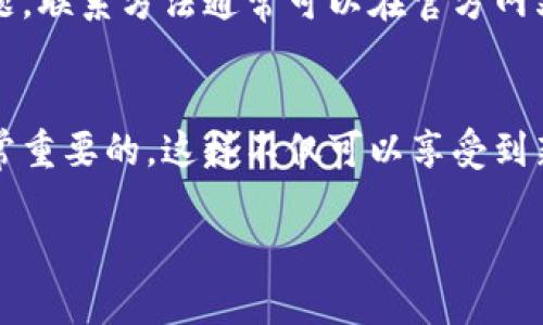 如果你发现你的TP钱包（TP Wallet）无法升级，可能是由于多种原因造成的。TP钱包是一款数字货币钱包，用户可以通过它进行资产管理、交易和存储。但是，像任何软件一样，可能会遇到一些技术问题或操作障碍。本文将详细讨论可能的原因，以及如何解决这些问题以顺利升级TP钱包。

一、确认网络连接
首先，确保你的设备拥有稳定的网络连接。TP钱包在进行升级时需要连接到互联网，如果连接不稳定或者网络频繁掉线，就有可能导致升级失败。因此，检查Wi-Fi或移动数据的可用性至关重要。

二、检查钱包版本
在进行升级之前，请确保你使用的是钱包的最新版本。访问TP钱包的官方网站或应用商店（如Google Play或Apple App Store），确认你当前的版本与最新发布的版本相符。如果不是，下载并安装最新版本，看看问题是否得到解决。

三、设备兼容性
不同设备和操作系统对TP钱包的支持情况可能不同。如果你的设备较老，可能无法运行新版本的TP钱包。在这种情况下，可以考虑更新设备或切换至兼容性更好的设备或系统。

四、清除缓存和数据
应用程序在使用过程中会积累缓存，有时这些缓存数据会导致程序出现异常。建议尝试清除TP钱包的缓存，具体步骤如下：
ul
    li前往设备的设置菜单。/li
    li找到应用管理器，选择TP钱包。/li
    li点击“清除缓存”并重启应用。/li
/ul
这样可以确保应用以新的状态启动，有时能够解决许多小问题。

五、检查存储空间
确保你的设备上有足够的存储空间，以进行TP钱包的升级。如果设备存储已满，可能导致应用无法正常下载或安装更新。建议清理不需要的文件和应用程序以释放空间。

六、查看官方通知
对于某些特定情况下，TP钱包可能会发布关于升级的官方通知，包括维护时间、已知问题和解决方案等。因此，访问TP钱包的官方网站或相关社交媒体是非常重要的，以获取最新信息。

七、重新安装应用
如果以上方法均未能解决问题，可以尝试卸载TP钱包并重新安装。这样可以确保你在安装时下载的是最新的完整版本，消除之前出现的任何错误。

八、寻求技术支持
如果你依然无法解决问题，建议联系TP钱包的客户支持团队。他们通常能够提供专业的技术支持，帮助你处理升级过程中的问题。联系方法通常可以在官方网站上找到。

结论
通过以上几个步骤，相信你能够找到原因并解决TP钱包无法升级的问题。在管理数字资产的过程中，保持软件的最新版本是非常重要的，这样不仅可以享受到新功能，还能确保钱包的安全性。因此，不妨在今后定期检查TP钱包的更新，以确保你的钱包始终保持最佳状态。

希望这些建议能够帮助你顺利升级TP钱包，享受更优质的数字货币管理体验！