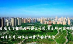 TP钱包作为一种数字钱包，在近年来广受欢迎，尤