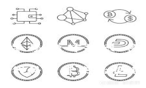 数字钱包查封的含义及影响
在当今数字化时代，数字钱包已成为人们日常生活中不可或缺的一部分。它们不仅可以存储现金，还可以进行在线购物、支付账单、转账等。随着这种支付方式的普及，相关的法律法规也逐渐完善。而“数字钱包查封”这一概念，正是与这些法律和监管措施密切相关的。本文将详细解读数字钱包查封的含义、原因及其可能带来的影响。

什么是数字钱包查封？
数字钱包查封，简单来说，就是相关机构（如金融监管部门、执法机关等）对某个数字钱包账户进行限制或冻结，禁止用户进行资金操作。这种情况下，用户无法向其他账户转账、支付或者提取账户内的资金。查封通常是出于保护消费者权益、维护金融秩序或是由于涉嫌违法活动等原因。

数字钱包查封的原因
数字钱包的查封通常有多种原因，以下是一些常见的情形：
ul
    listrong涉嫌欺诈或犯罪活动：/strong如果某个数字钱包账户被怀疑用于洗钱、诈骗等非法活动，相关部门可能会对其进行查封。/li
    listrong违反服务条款：/strong用户如果没有遵循数字钱包服务所规定的使用条款，账户也可能会被查封。/li
    listrong账户安全风险：/strong如果数字钱包平台检测到异常活动（如频繁的大额交易），会出于安全考虑暂时查封账户，以保护用户的资金。/li
    listrong法律诉讼：/strong在某些情况下，法院也可能指令查封某个数字钱包账户，作为法律诉讼的一部分。/li
/ul

数字钱包查封的后果
当数字钱包被查封，用户往往会面临一系列影响。首先，用户不能进行任何资金交易，这会导致用户的财务活动受到阻碍。其次，查封账户的信息通常会记录在系统中，这可能对用户未来的金融活动产生负面影响。此外，用户也可能需要花费时间和精力去解决查封问题，包括提交申诉、提供证据等，甚至可能还需要寻求法律帮助。

如何应对数字钱包查封？
如果用户的数字钱包被查封，以下是一些应对措施：
ul
    listrong了解查封原因：/strong首先要通过数字钱包客服或相关官方渠道，了解账户被查封的具体原因。这是非常重要的一步，可以帮助用户有针对性地解决问题。/li
    listrong收集证据：/strong如果用户认为自己的账户被错误查封，需要收集相关证据，如交易记录、服务条款等，以支撑自己的立场。/li
    listrong提交申诉：/strong根据平台的规定，用户可以向数字钱包客服提交申诉，阐明情况，并请求解除账户查封。/li
    listrong寻求法律帮助：/strong如果查封情况复杂，用户可以考虑咨询专业律师，了解自己的权益和应对方案。/li
/ul

预防数字钱包查封的建议
为了避免数字钱包被查封，用户在使用数字钱包时应遵循一些基本原则：
ul
    listrong遵守法律法规：/strong确保自己的所有交易都是合法的，不参与任何可疑或违法活动。/li
    listrong保持账户安全：/strong定期更换密码，启用双重认证等安全措施，以防止黑客攻击和账户盗用。/li
    listrong定期查看账户记录：/strong通过定期监控账户活动，及时发现并处理异常交易，以避免因异常活动而导致的查封。/li
    listrong了解服务条款：/strong仔细阅读和理解数字钱包的服务条款与隐私政策，确保自己的使用行为符合平台要求。/li
/ul

总结
数字钱包的查封虽然可能给用户带来困扰，但通过了解查封的原因、后果及应对策略，用户可以更好地保护自己的权益。在日常使用数字钱包的过程中，保持警惕、遵守规则，将有助于降低被查封的风险，从而享受更安全、便捷的数字支付体验。

总之，数字钱包的查封并不是一个小问题，所有用户都应该对此有清晰的认识。通过合理的方式使用数字钱包，及时处理可能出现的问题，才能更好地享受现代科技带来的便利。希望本文对您有所帮助，让您对数字钱包查封有更深入的理解。