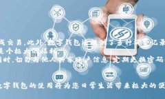 如何立即下载数字钱包APP？2023必看指南数字钱包