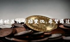 数字货币钱包：2025必看，立即掌握数字资产安全