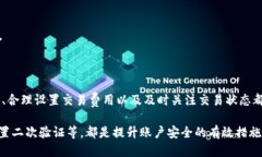   币安提币到TP钱包的时间：2025必看指南 /  guan