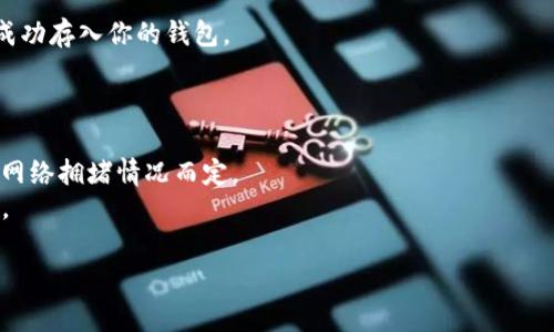 FIL币（Filecoin）可以存放在多种加密货币钱包中，包括官方推荐的钱包和一些支持ERC-20代币的第三方钱包。TP钱包（TrustPocket）是一个比较流行的数字资产钱包，通常支持多种币种。

要将FIL币存放在TP钱包中，请按照以下步骤操作：

1. **下载并安装TP钱包**：首先在你的手机应用商店中搜索“TP钱包”，下载并安装该应用。

2. **创建或恢复钱包**：如果你是新用户，可以选择创建新钱包，按照提示设置密码和备份私钥；如果你已有钱包，可以选择恢复已有钱包。

3. **添加FIL币**：打开TP钱包，进入“资产”页面，点击“添加币种”，然后从列表中找到FIL币并添加。

4. **存入FIL币**：你可以通过购买FIL币或从其他钱包转入FIL币到TP钱包。在资产页面找到FIL，点击“收款”以获取你的FIL地址，然后将FIL币转入该地址即可。

5. **确认交易**：转账后，可以在TP钱包内检查交易状态，确认FIL币已成功存入你的钱包。

### 注意事项
- **安全性**：确保你保管好钱包的私钥和助记词，不要与他人分享。
- **网络费用**：转账FIL币时需要支付一定的网络手续费，具体费用视网络拥堵情况而定。
- **兼容性**：确认你的TP钱包版本支持FIL币，以免造成不必要的损失。

希望这些信息能帮助你正确使用TP钱包存放FIL币！