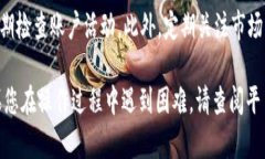 要将TP钱包中的资产转到货币（例如法币或其他加