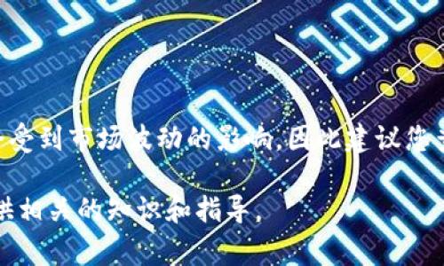 关于TP钱包的平台币（通常指的是其官方代币TP）的涨幅情况，具体的数据会受到市场波动的影响，因此建议您查看专业的财经网站或加密货币交易平台，获取最新的行情数据和涨幅信息。

如需深入分析或了解具体的投资策略，请说明您感兴趣的方面，我将为您提供相关的知识和指导。