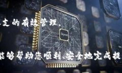    TP钱包提现到银行卡的详细指南，立即操作，确