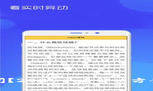 数字钱包平台关闭？2025必看解决方案与常见问题解答