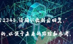 在TP钱包进行转账时，可以在备忘栏中写下您想要