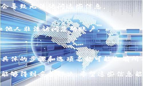 关闭数字钱包功能的方法可能因不同的数字钱包应用而异。以下是一些常见的数字钱包关闭方法，适用于大多数平台。

### 1. 在应用设置中关闭数字钱包

步骤一：打开应用
首先，您需要打开您所使用的数字钱包应用，无论是支付宝、微信支付还是其他数字钱包。

步骤二：访问设置
在应用的主界面，通常能够找到“设置”选项。这个选项有时被称为“我的”或“账户”，具体名称可能因应用而异。

步骤三：查找钱包功能
在设置页面中，您可能会看到一个关于“钱包”或“支付设置”的选项。点击进入。

步骤四：关闭数字钱包功能
在钱包功能设置中，寻找“关闭数字钱包”或“禁用钱包”的选项。根据提示确认操作，确保您想要关闭这一功能。

### 2. 在线官方网站关闭

步骤一：访问官方网站
另一个关闭数字钱包功能的方法是通过数字钱包的官网。在浏览器中输入官方网址，找到相关入口。

步骤二：登录账户
在官方网站上，您需要使用您的账户信息登录。这包括用户名和密码。

步骤三：进入账户设置
登录后寻找类似于“我的账户”或“账户设置”的选项，点击进入。

步骤四：关闭功能
在账户设置中，应该能找到关闭数字钱包功能的选项。按照指示进行确认，完成关闭过程。

### 3. 通过客服支持关闭

步骤一：联系客户服务
如果您在关闭数字钱包功能时遇到困难，联系该数字钱包应用的客户服务可能是一个有效的解决方案。

步骤二：说明情况
通过电话、在线客服或电子邮件等联系方式，向客服说明您希望关闭数字钱包功能的需求。

步骤三：按照客服指示操作
客服会为您提供详细的步骤和建议，按照他们的指示进行操作，通常可以顺利关闭相关功能。

### 4. 注意事项

数据备份
在关闭数字钱包功能之前，确保您备份过必须的数据和交易记录。关闭功能可能会导致无法访问这些信息。

安全问题
确保您在关闭数字钱包功能时，采取必要的安全措施，例如使用复杂的密码，防止他人非法访问您的账户。

### 5. 结论

关闭数字钱包功能的步骤简单而直接，但每个应用的设计可能会有所不同，因此具体的步骤和选项名称可能会有所不同。始终建议用户查看应用的帮助文档或支持页面，以获取最新的信息和帮助。

如果您在尝试关闭功能时遇到任何问题，建议及时咨询相关客服，确保您的需求能够得到妥善解决。希望这些信息能帮助您顺利关闭数字钱包功能！