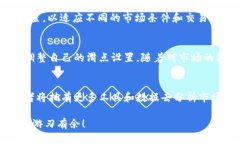 tTP钱包滑点设置多少合适？2025必看！/tTP钱包, 滑