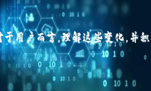 区块链的钱包地址可以查到实名吗？这是一个非常重要且复杂的问题，涉及到隐私、安全性与数字资产的管理。在区块链技术日益普及的今天，了解这方面的知识显得尤为必要。接下来，我们将深入探讨这个问题，解析区块链钱包地址与实名制之间的关系，同时提供一些实用的见解和建议。

区块链的匿名性
区块链技术的核心特性之一是其匿名性。每个区块链钱包地址都是一个由一串字符组成的字符串，与真实身份并没有直接的联系。这种设计使用户在进行交易时，可以保持相对的隐私。因此，单纯通过钱包地址，无法直接追溯到持有者的真实身份。

钱包地址的结构与信息
区块链钱包地址通常由数字和字母组成，经过特定算法生成。这些地址可以用来接收和发送加密货币。由于想要保护用户的隐私，区块链技术采用了公开账本的方式，所有交易都在链上公开，但交易的发起者和接收者则保持匿名。因此，仅凭钱包地址，无法获得实名信息，交易记录也不包含持有者的姓名或其他个人信息。

实名制的引入
然而，在各国政府和监管机构日益关注区块链技术的背景下，实名制逐渐成为一个趋势。例如，中国在推进数字货币建设的过程中，对加密货币交易所实施了实名注册机制。这意味着，在某些情况下，钱包地址可以与持有者的身份信息相绑定。对于投资者而言，这无疑增加了合规和法律风险。

交易平台与KYC制度
很多加密货币交易平台都要求用户进行“了解你的客户”(KYC) 程序。在这种情况下，用户需要提交身份证明文件，如身份证、护照等，进行实名认证。这些平台通常会将用户的匿名钱包地址与其身份信息关联，而从而在法定规定下，隐私得以在一定程度上的减少。因此，如果用户在这样的平台上进行交易，他们的钱包地址有可能被追溯到真实身份。

隐私币的选择
对于希望保持匿名的用户来说，隐私币，如Monero（门罗币）和Zcash（匿名币）等，是一种可行的选择。这些加密货币通过不同的技术手段，增强了交易的隐私性，从而使其地址更难以追踪。如果用户高度重视匿名性，并且不希望任何人能够通过钱包地址获得他们的实名信息，他们可能会选择使用这些隐私币。

分析工具的影响
尽管区块链本身是设计为匿名的，但随着技术的进步，一些分析工具可以用来追踪和识别区块链上的交易。例如，链上分析公司利用复杂的算法来分析交易模式，从而能够在某些程度上揭示交易用户的身份。这些技术的发展，让即使是在保持匿名的情况下，用户仍然可能面临被识别的风险。

法律与监管
在许多国家，法律和监管对加密货币的要求变得越来越严格。为了打击洗钱、恐怖融资等活动，各国政府正在执法上作出努力，要求更高的透明度。因此，合规与隐私之间的矛盾正在逐渐加剧。用户在使用区块链技术时，应当注意自身的合法合规风险。

个人隐私与数字资产的管理
在使用区块链钱包时，用户需要在保护个人隐私与合法合规之间做好平衡。如果你选择在非KYC合规的平台上进行交易，你可能会拥有较高的匿名性；然而，这也增加了潜在的风险。相反，在合规平台上进行交易能够有效降低法律风险，但也可能面临个人信息泄露的风险。

结论
综上所述，区块链钱包地址本身并不能直接查出实名。然而，随着金融监管日益加强以及各种技术手段的进步，用户在某些情况下仍然可能面临被追踪和识别的风险。因此，用户在使用区块链钱包时，需要谨慎选择交易平台，采取适当的隐私保护措施，并努力理解与数字资产管理相关的法律法规。

实用建议
为了保护个人隐私，用户可以采取以下几个措施：
ul
    li选择靠谱的交易平台，注意其KYC政策。/li
    li使用隐私币以增强交易的匿名性。/li
    li对待发布的个人信息要持谨慎态度，避免在社交媒体等平台上公开钱包地址。/li
    li定期更新自己的安全措施，保持对加密货币世界的关注，及时获取相关知识。/li
/ul

未来展望
展望未来，区块链技术将在实现去中心化和安全性的同时，也将面临越来越多的法律与合规挑战。个人隐私与合规之间的平衡将成为行业一个持续的焦点。对于用户而言，理解这些变化，并积极适应未来的趋势，将是有效管理数字资产的关键因素。

通过综合分析和实用建议，我们希望能帮助更多的区块链钱包地址与实名之间的关系，助力在这个数字时代做出明智的选择。