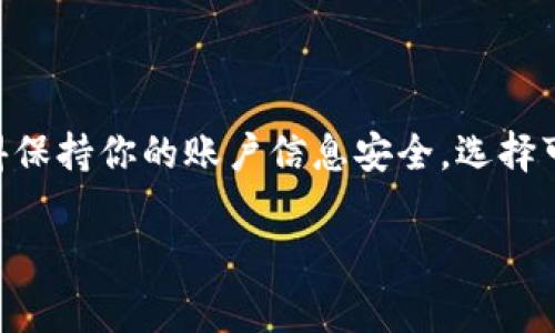 使用海外 Apple ID 下载 TP 钱包（或任何特定的应用）相对简单。以下是详细的步骤和注意事项：

第一步：创建或登录海外 Apple ID
如果你没有海外 Apple ID，你需要创建一个。首先，前往 Apple 的官网或在你的设备上打开“设置”，然后点击Apple ID部分进行创建。选择一个你希望注册的国家或地区，例如美国或香港。在创建过程中，请确保提供一个有效的邮箱地址和相应的付款方式。使用没有订阅或账单的选项（如“无”）将会更加简便。

如果你已经拥有一个海外的 Apple ID，只需用该账户登录即可。在设置中退出当前账户，然后输入你的海外 Apple ID 和密码。

第二步：切换App Store 国家或地区
创建或登录后，你需要将 App Store 的地区设置为你所选择的国家或地区。要做到这一点，前往“设置”“[你的名字]”“媒体与购买项目”“查看账户”。在这里，可以看到“国家/地区”选项。点击它并选择你想要切换到的国家。

系统将提示你同意新的条款与条件。阅读后同意，并填写必要的个人资料，包括地址和邮政编码。这里可以使用生成的虚拟地址（可以从网上找到地址生成器），确保与所选国家匹配。

第三步：下载TP钱包
完成以上步骤后，返回到 App Store。现在应该能看到你所选择国家的应用列表。通过搜索功能输入“TP钱包”，然后找到该应用，点击“获取”或“下载”按钮。

在下载过程中，若有任何付款信息需要填写，确保选择“无”作为付款方式，特别是在使用没有余额的账户时。如果一切顺利，应用将会在你的设备上成功下载，这样你就可以开始使用了。

第四步：登录与设置TP钱包
下载完成后，打开TP钱包应用。通常不需要支付额外费用来注册，直接按照应用内的指示进行登录或注册。填写所需信息以及进行必要的身份验证，以确保你的账户安全。

注意事项
虽然使用海外 Apple ID 下载应用相对简单，但仍需注意以下几点：
ul
    li切换 Apple ID 会影响你当前应用的下载或更新。如果有其他需常用的应用，建议记录并考虑是否需重新下载。/li
    li留意数据隐私与条款。了解所使用应用的相关法规与条款，确保符合当地法律。/li
    li某些内容或功能可能会因地区限制而有所不同。/li
    li在切换地区时，是否符合账户的存款金额，确保不会产生不必要的费用。/li
/ul

总结
通过以上步骤，你就能够成功使用海外 Apple ID 下载 TP 钱包。尽管有时这个过程可能会略显复杂，但只要遵循指引，就能顺利进行。记得保持你的账户信息安全，选择可靠的网络环境进行下载操作。这样的方式，不仅能让你享受到更多应用的乐趣，还有助于提升个人的数字资产管理能力。 

希望这个过程能帮助你顺利获取 TP 钱包，有任何问题，欢迎随时咨询。