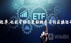 在这里，我将为你详细介绍如何使用TP钱包与合约