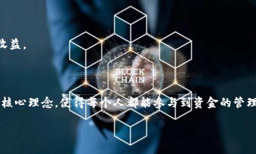 在区块链和加密货币的生态系统中，