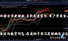 数字钱包是近年来随着科技发展而迅速兴起的一