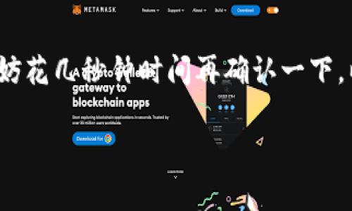 在数字货币交易中，使用钱包进行充币和转币是两个非常重要的操作。虽然您的请求是关于“t p钱包充币和转币”的视频，但我可以为您提供详细的文字说明，包括这两个操作的步骤和相关注意事项。以下是关于如何在TP钱包执行这些操作的详细内容。

TP钱包基本介绍
TP钱包是一款功能强大的数字货币钱包，支持多种主流和非主流的数字资产。它以用户友好和安全性高著称，适合新手和专业用户使用。通过TP钱包，用户可以轻松地进行充币和转币，方便有效地管理自己的数字资产。

如何在TP钱包中充币
充币是指向您的数字货币钱包中存入数字资产的过程。以下是具体步骤：

ol
listrong打开TP钱包：/strong在您的设备上启动TP钱包应用。确保您已经注册并登录到您的账户。/li
listrong选择“充币”功能：/strong在钱包主页，找到并点击“资产”或“充值”选项。通常会有一个“充币”按钮，用于开始这一过程。/li
listrong选择币种：/strong在充币界面，您可以选择想要充入的数字资产。例如，若您要充入以太坊（ETH），请选择ETH。/li
listrong获取充币地址：/strong选择币种后，系统会生成一个充币地址。复制这个地址，您可以通过扫码或手动输入的方式进行保存。/li
listrong在交易所或其他钱包中进行转账：/strong在其他平台（如交易所）找到提币或转账的选项，粘贴您从TP钱包获得的充币地址，同时确认转账金额，完成充币。/li
listrong等待确认：/strong充币操作通常需要网络确认，请耐心等待。一般来说，充币会在几分钟到几小时内完成，具体时间取决于网络情况。/li
/ol

如何在TP钱包中转币
转币是在TP钱包内将您的数字资产转移到其他钱包或账户的操作。以下是具体步骤：

ol
listrong打开TP钱包：/strong和充币操作一样，首先打开TP钱包应用并登录。/li
listrong选择“转账”功能：/strong在钱包主界面，找到“资产”管理，选择您要转出的币种，然后点击“转账”按钮。/li
listrong输入收款地址：/strong在转账页面，您需要输入对方的数字钱包地址。确保地址无误，因为数字货币的转账一旦发出是不可逆的。/li
listrong输入转账金额：/strong您需要指定要转账的金额，注意确保钱包内有足够的资产。同时，查看是否需要支付转账手续费。/li
listrong确认转账信息：/strong再次核对收款地址和转账金额，确保信息无误。确认后，点击“发送”按钮。/li
listrong等待交易确认：/strong与充币一样，转账也需要网络确认，通常会很快完成，但可能会根据网络状况有所不同。/li
/ol

注意事项
在充币和转币的过程中，有几个重要的注意事项：

ul
listrong地址正确性：/strong每次转账时，确保地址输入无误。建议复制粘贴而不是手动输入，以避免错误。/li
listrong手续费：/strong转账通常需要支付网络手续费，确认您的账户内有足够的余额来支付附加费用。/li
listrong安全性：/strong确保您的TP钱包使用良好的安全措施，例如强密码和双因素认证，避免被黑客攻击。/li
listrong网络状况：/strong在高峰时间，网络可能拥堵，确认时间可能延长。请耐心等待。/li
/ul

结论
TP钱包的充币和转币操作简单明了，然而，尤其是在输入地址和金额时，一定要小心谨慎。在完成每个步骤后，不妨花几秒钟时间再确认一下，以避免不必要的损失。随着数字资产的普及，熟练掌握钱包操作将对您的投资和理财大有裨益。

希望以上内容能够帮助您更好地理解如何在TP钱包中进行充币和转币。如果您还有其他问题，欢迎随时询问！