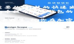 在加密货币的世界中，交易和管理你的资产是至