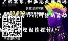 关于TRX币（Tron币）及其与TP钱包的关系，下面是