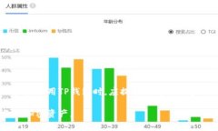 TP钱包（TokenPocket）作为一款用户友好的多链钱包