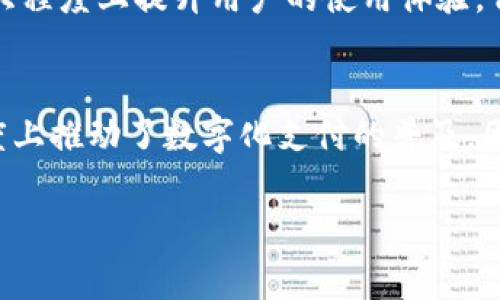 在当今信息化的社会中，移动支付已成为人们日常生活中不可或缺的一部分。在众多移动支付方式中，TP钱包（腾讯的钱包）以其便捷和安全受到广泛欢迎。然而，许多人在使用TP钱包进行转账时，常常会遇到扫码这一环节。那么，为什么TP钱包转账需要扫码呢？本文将对此进行详细的分析和探讨。

扫码转账的安全性
首先，扫码转账为用户提供了一个更加安全的支付环境。通过扫码，用户可以确保转账的对象是其预期的人，而不是其他不明身份的收款账户。这一方式降低了误操作的几率，从而减少了由于手动输入错误导致的资金损失。此外，TP钱包在扫码时会使用二维码技术，这种技术具有较强的加密性，确保了用户信息在转账过程中的安全。

提高转账效率
其次，扫码转账大大提高了转账的效率。在传统的转账方式中，用户需要手动输入对方的账号、姓名以及其他必要的信息，容易出现输入错误，且耗时较长。相较而言，通过扫描二维码，用户只需轻触几下屏幕，便能完成整个转账过程，既方便又快捷，这使得用户的支付体验更加流畅。

减少诈骗风险
此外，扫码转账还能有效减少诈骗风险。在如今网络诈骗层出不穷的时代，很多诈骗者会通过假冒信息进行诈骗，而扫码转账让这种情况得到了有效遏制。用户在收到对方提供的二维码时，可以通过TP钱包的验证机制确认其有效性，从而避免上当受骗。比如，某些商家会在付款时主动提供扫码功能，这种主动提供安全保障的方式让用户感到更加安心。

数字化时代的支付方式
随着数字化时代的到来，传统的支付方式已经逐渐被淘汰。扫码转账正符合时代的一种需求，适应现代生活快节奏的特点。这不仅仅是一种技术的革新，更是生活方式的转变。用户在各种场合（例如商场、餐厅、聚会）中，都可以迅速完成支付，而不必为寻找零钱或繁琐的支付途径而烦恼。

社交与商业的结合
再者，TP钱包的扫码功能还促进了社交与商业的结合。在现代社交中，很多年轻人愿意通过扫码实现转账，这种方式不仅简洁而且能够增强人与人之间的互动。在商业场景中，消费者通过扫商家的二维码支付，不仅省去了找零的麻烦，还提升了支付效率，这在一定程度上也推动了商业的发展。

便捷与智能化
最后，扫码转账体现了便捷与智能化的特点。用户在使用TP钱包扫码时，可以体验到一种全新的支付方式，这一方式不仅能够满足用户对便捷的需求，还能在很大程度上提升用户的使用体验。例如，一些TP钱包的扫码功能会融合大数据分析，为用户推荐更符合其消费习惯的商家或产品，这使得支付与消费的结合更加智能化。

总结
综上所述，TP钱包转账需要扫码，主要是出于安全性、效率、风险减少、现代支付需求和社交商业结合等多方面考虑。这一方式不仅提高了用户体验，也在一定程度上推动了数字化支付的普及。因此，了解并适应这一转账方式，将有助于我们更加安全、方便地进行日常交易。在未来，扫码转账的应用场景将会更加广泛，给我们的生活带来更多便捷。

希望这个分析能帮助您更好地理解TP钱包转账扫码的原因与意义。